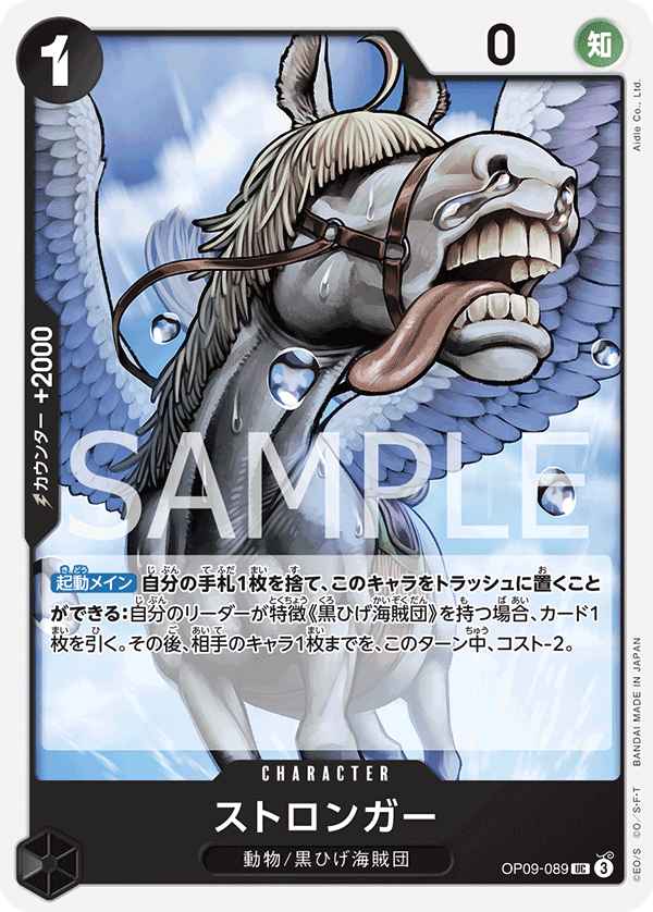 Stronger (CS 25-26 Winner Card Set 2)