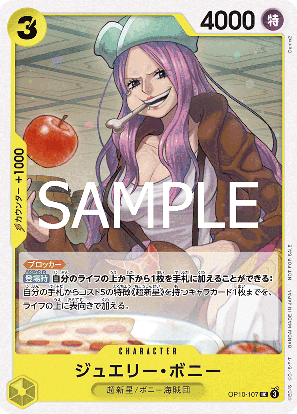 Jewelry Bonney (CS 25-26 Finalist Card Set 2)