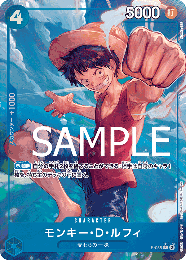 Monkey.D.Luffy (055) (College Basketball US Voyage)