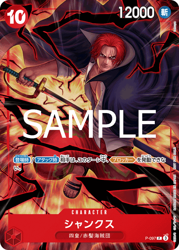Shanks (Event Pack Vol. 8)