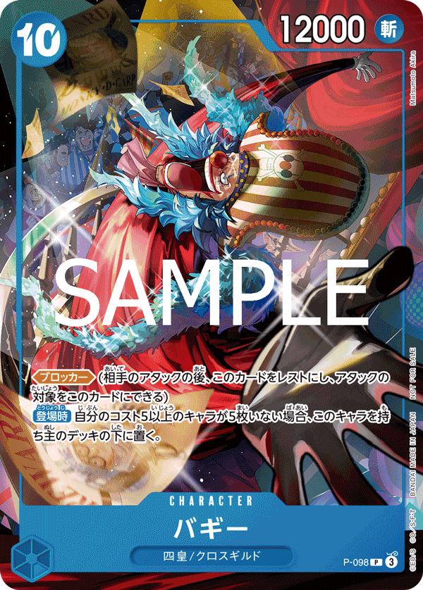 Buggy (Event Pack Vol. 8)