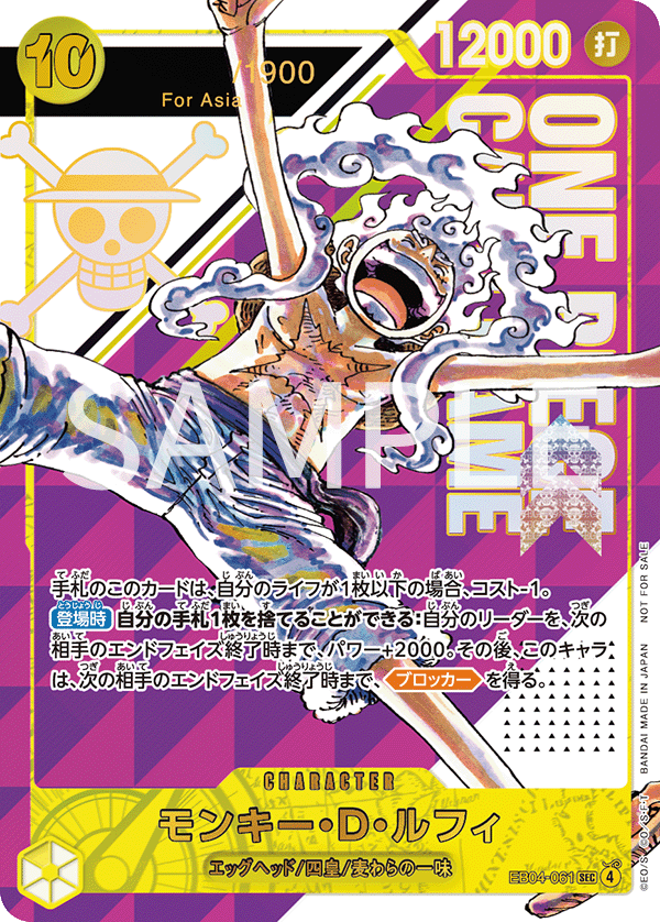 Monkey.D.Luffy - EB04-061 [Serial Number]