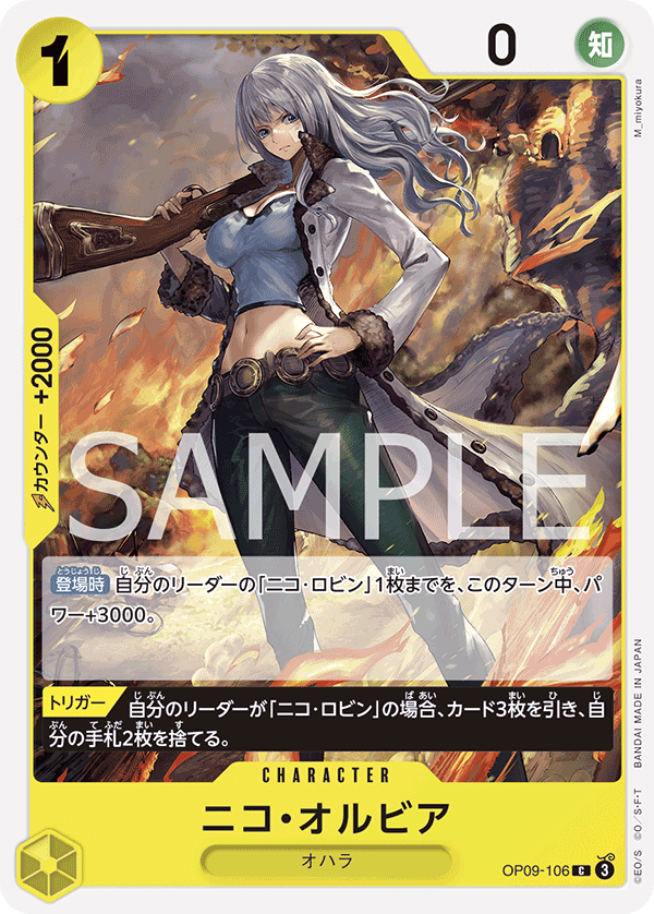 Nico Olvia (Online Regional Finalist Card Set 2025 Vol.1)