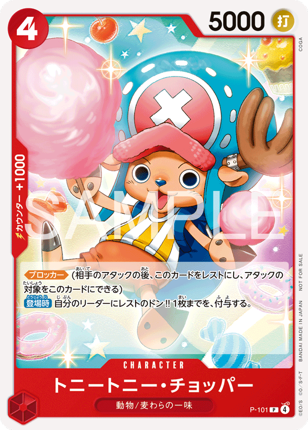Tony Tony.Chopper (Winner Pack 2026 Vol. 2)