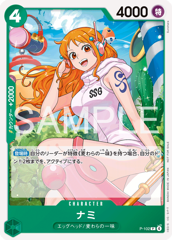 Nami (Winner Pack 2026 Vol. 2)