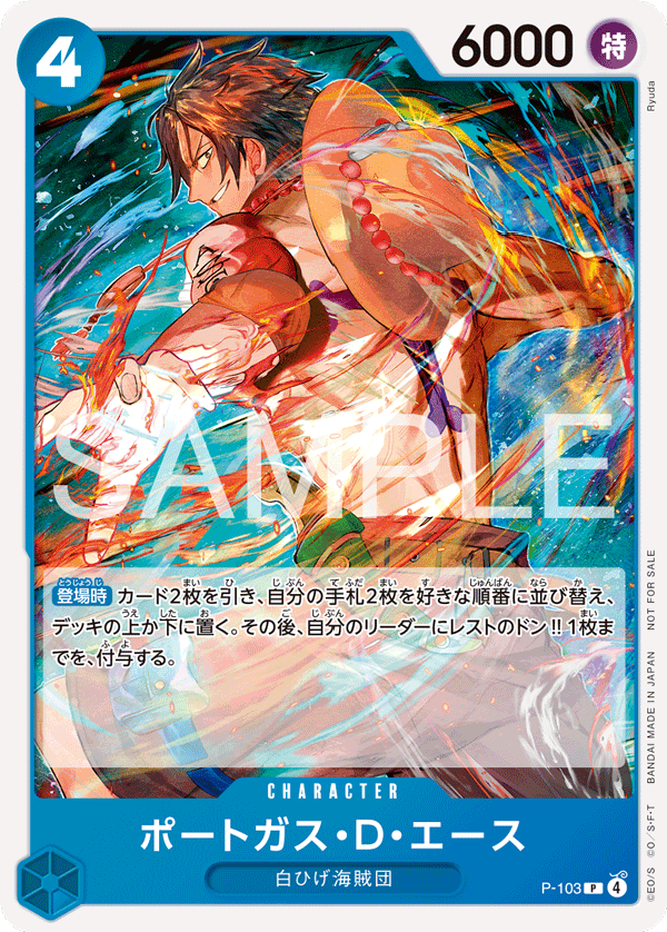 Portgas.D.Ace (Winner Pack 2026 Vol. 2)