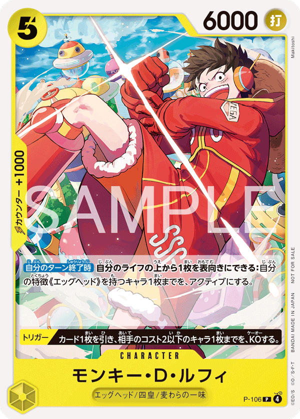Monkey.D.Luffy (Winner Pack 2026 Vol. 2)