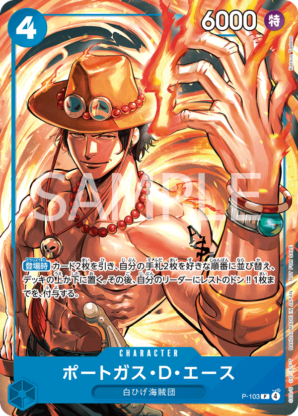 Portgas.D.Ace (Tournament Pack 2026 Vol. 2)