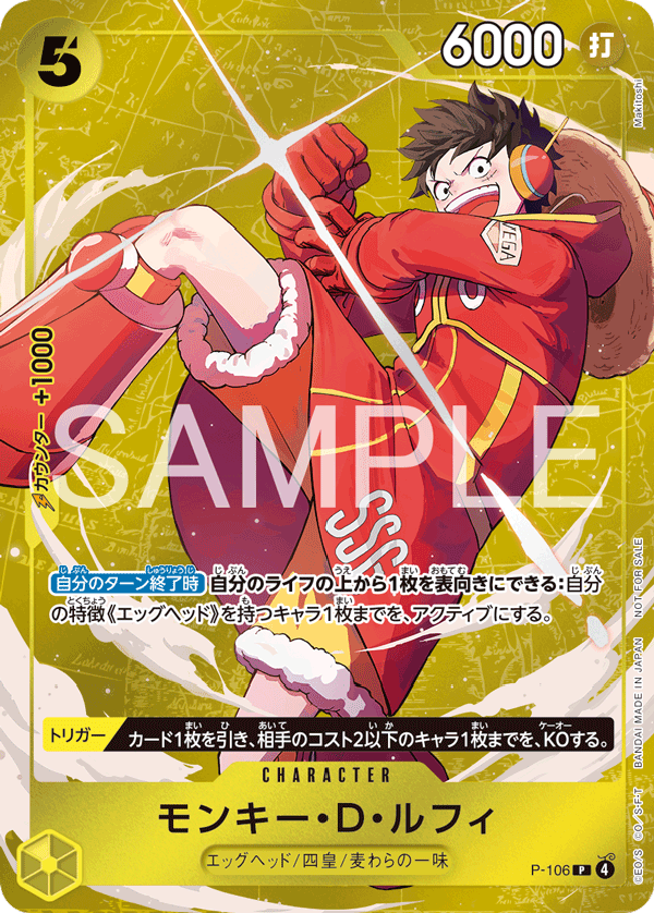 Monkey.D.Luffy (Tournament Pack 2026 Vol. 2)