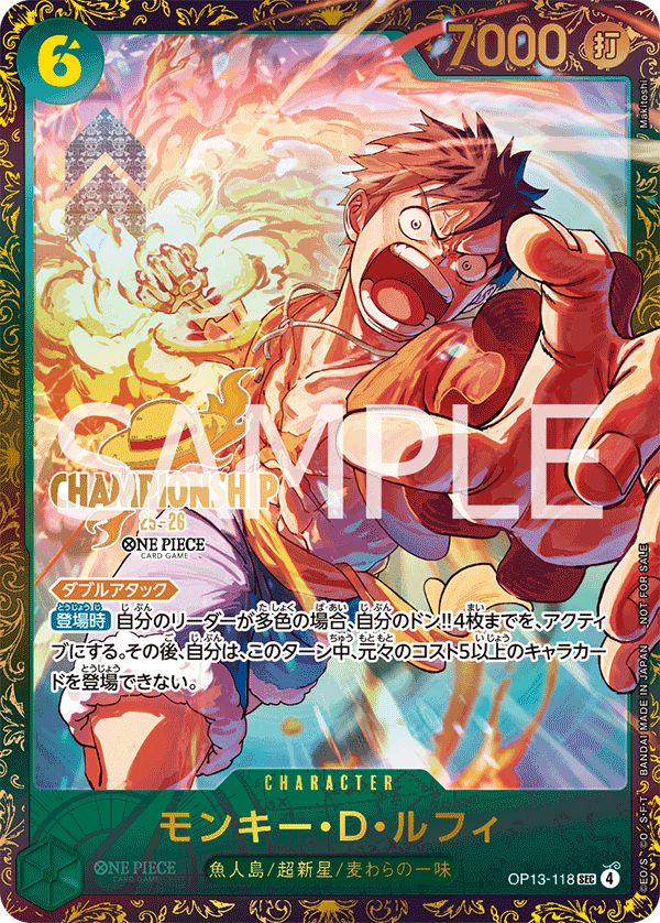 Monkey.D.Luffy (Treasure Cup March 2026)