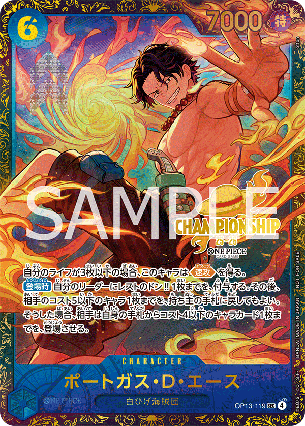 Portgas.D.Ace (119) (Treasure Cup 2026)