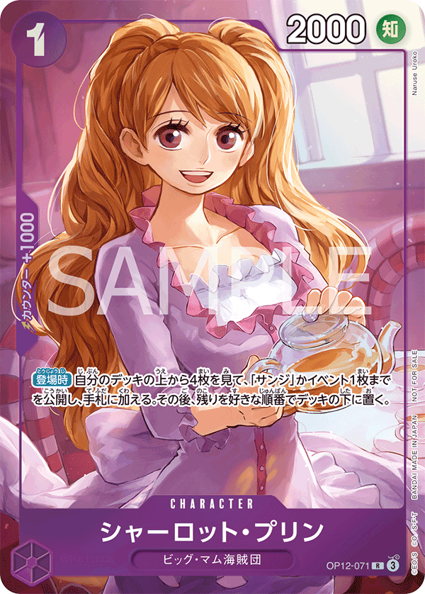 Charlotte Pudding (Regionals Champion Card Set 26-27)