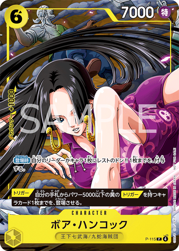 Boa Hancock (OP15 Release Event)