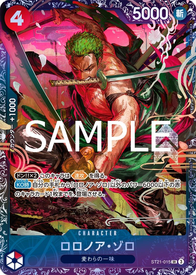 Roronoa Zoro (Flagship Battle Official Event Prize)