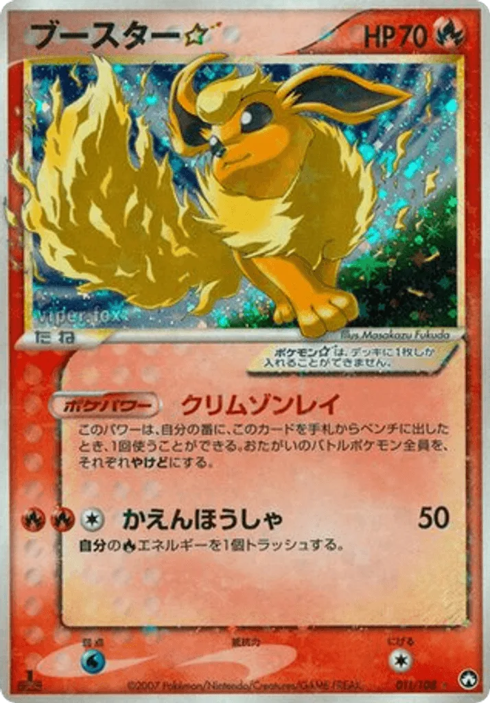 Flareon ☆