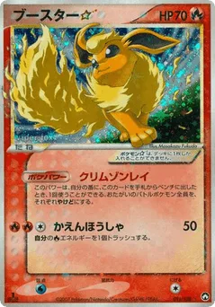Flareon ☆