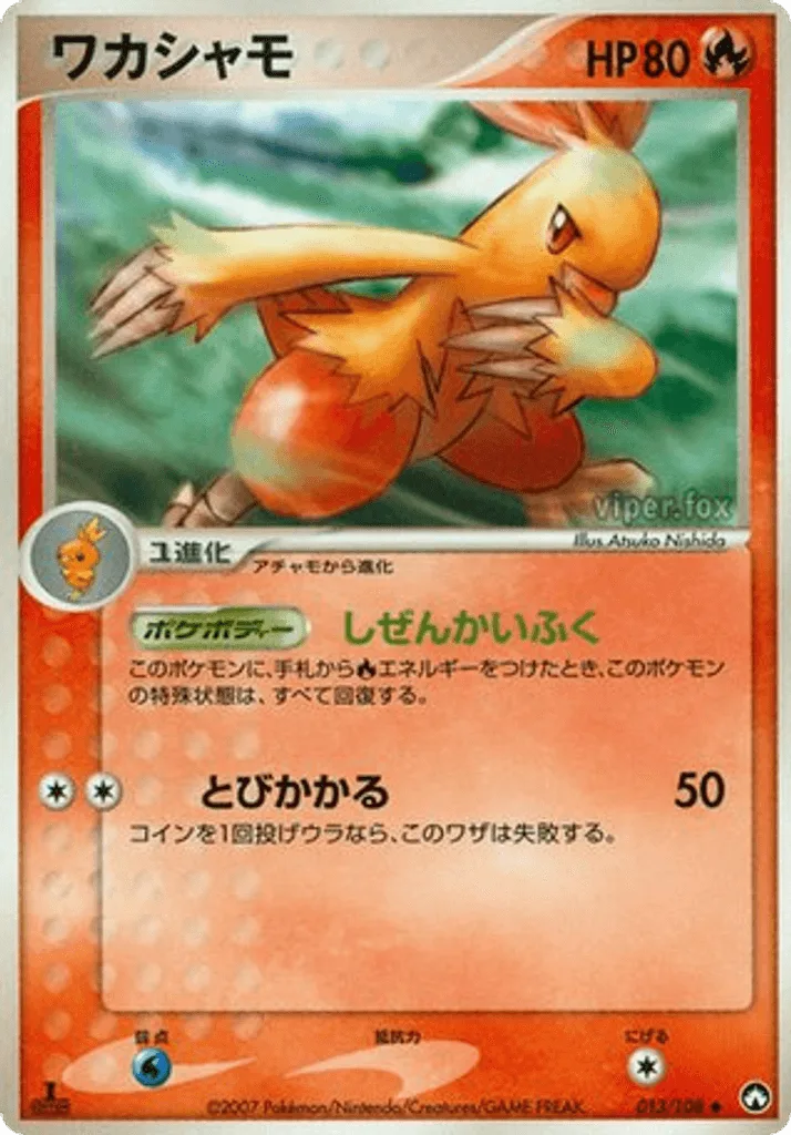 Combusken