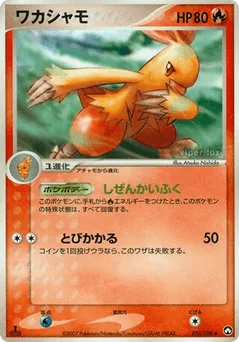 Combusken