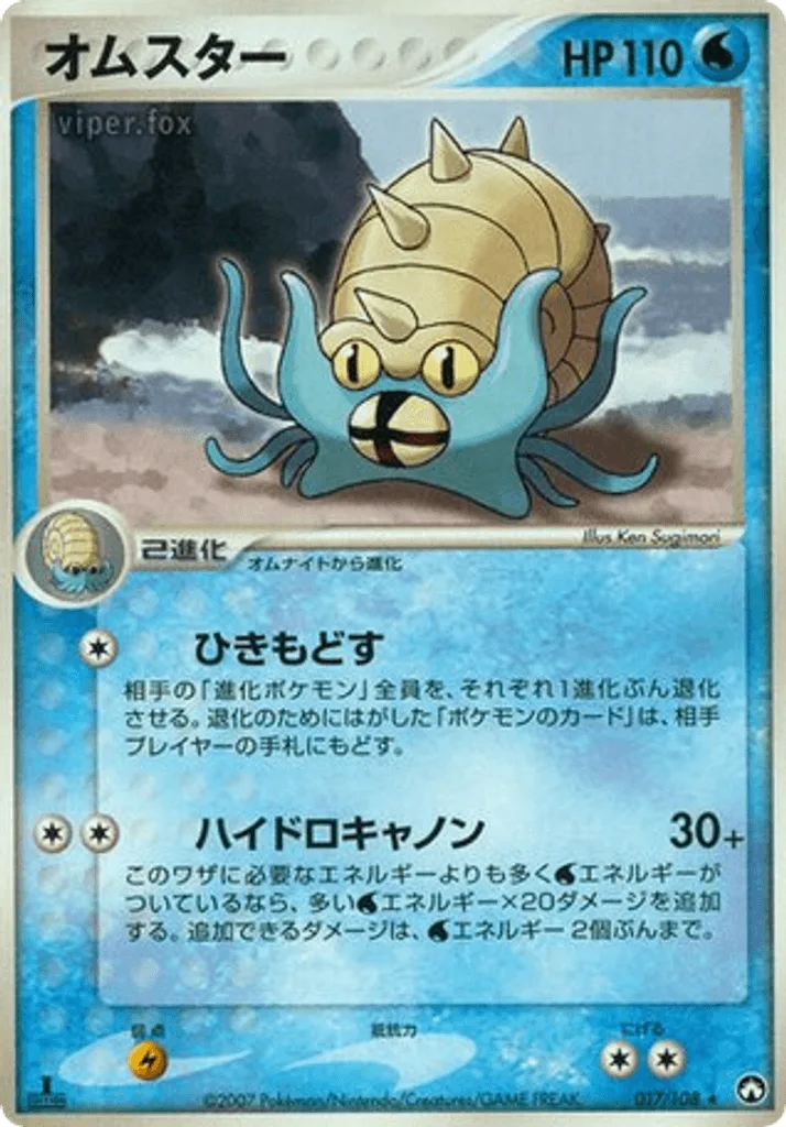 Omastar