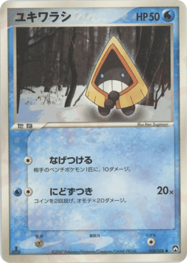 Snorunt