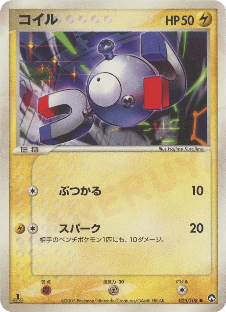 Magnemite