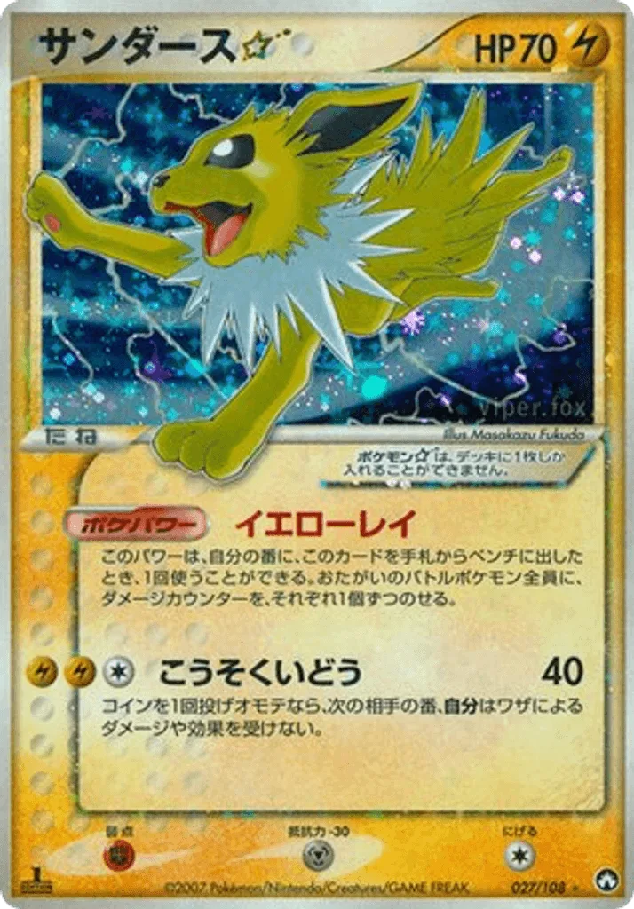 Jolteon ☆