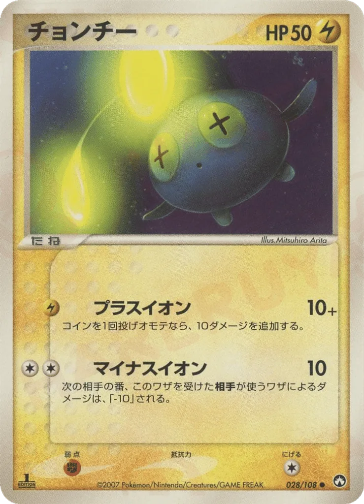 Chinchou
