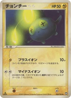 Chinchou
