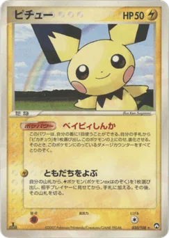 Pichu