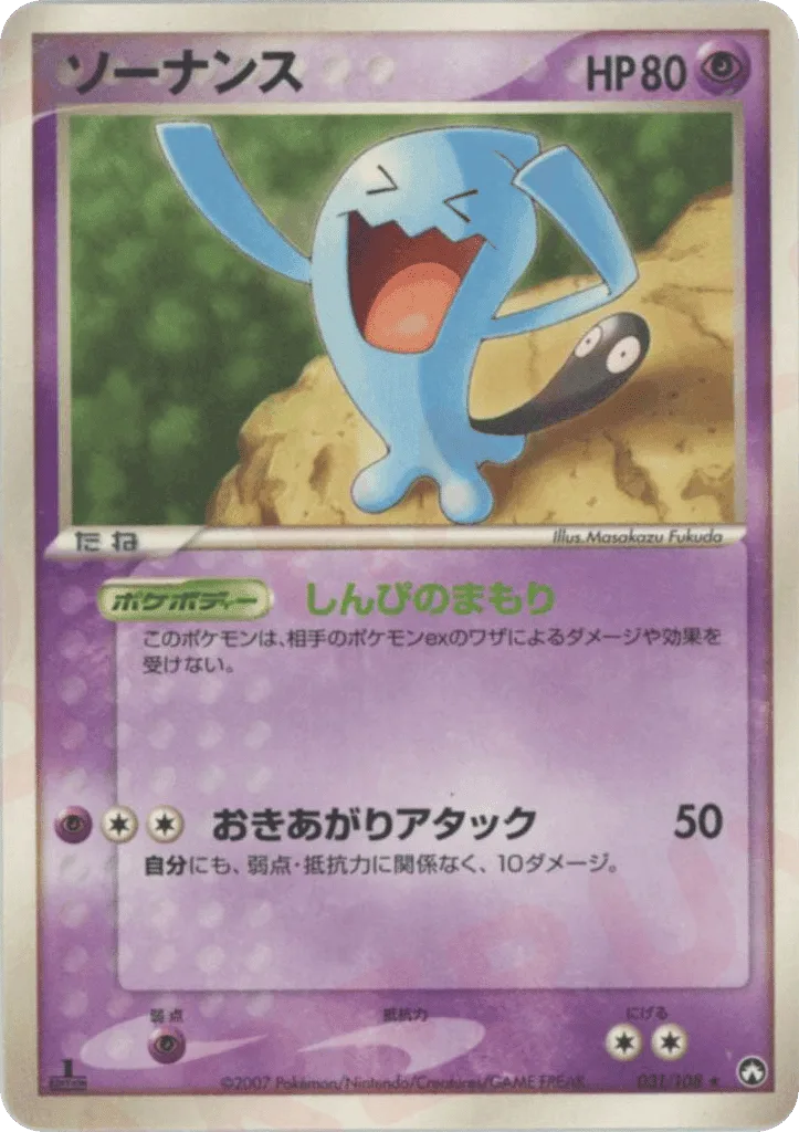 Wobbuffet