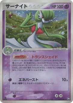Gardevoir