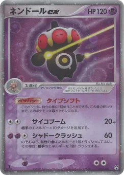 Claydol ex