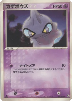 Shuppet