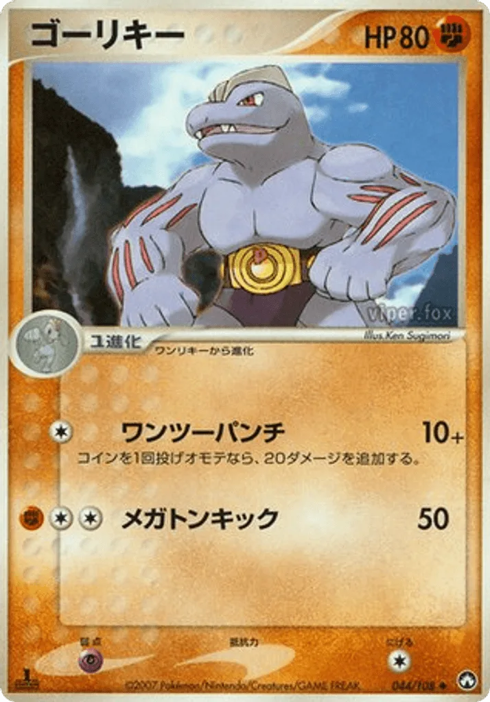 Machoke