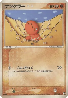 Trapinch