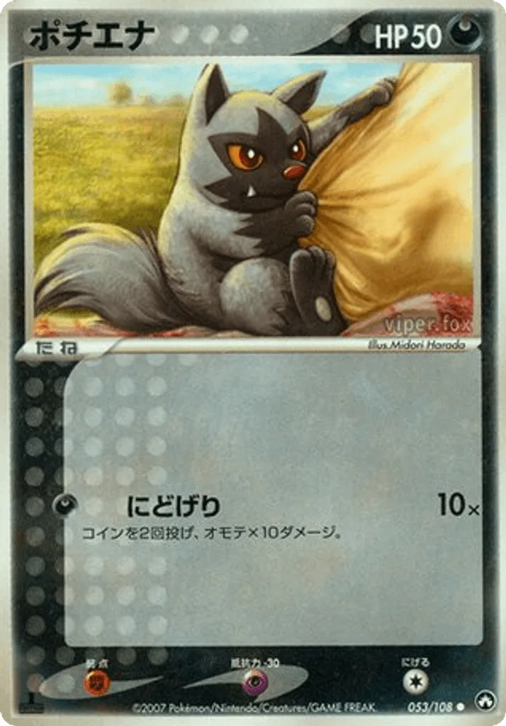Poochyena