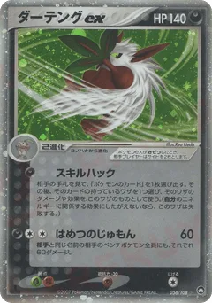 Shiftry ex