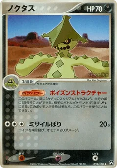 Cacturne