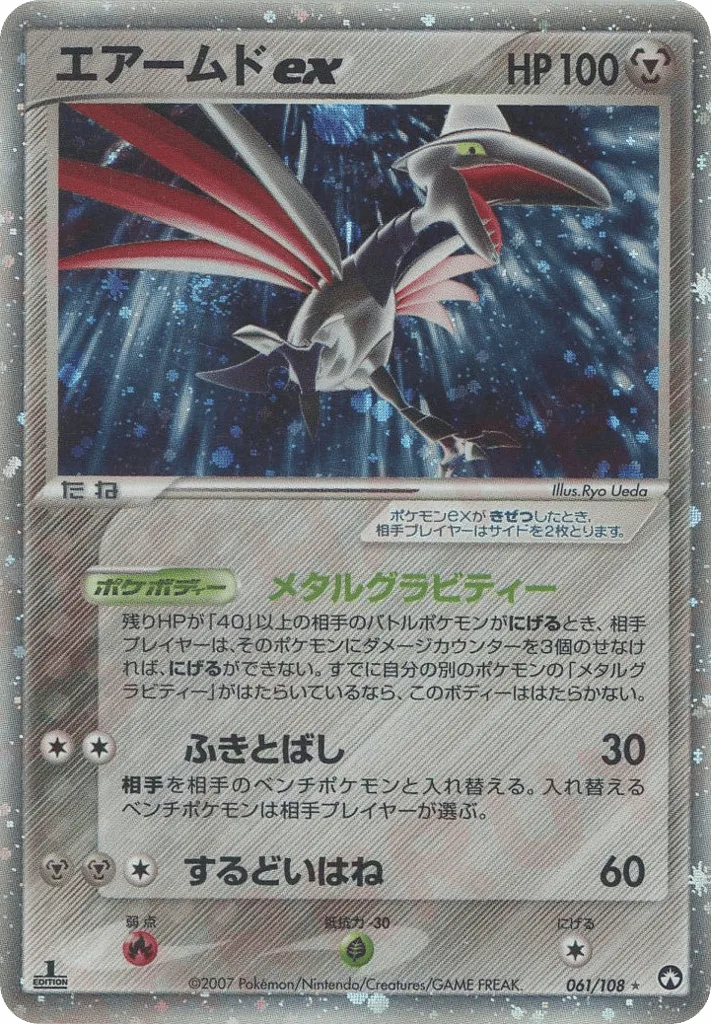 Skarmory ex