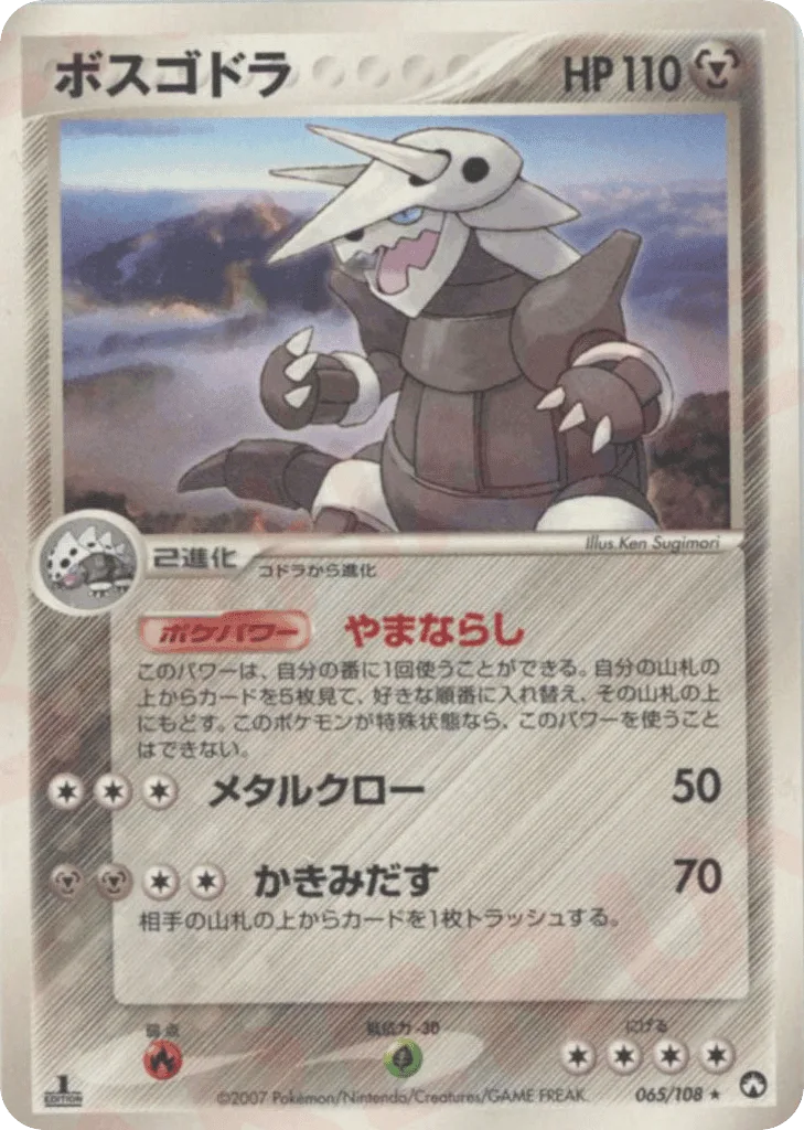 Aggron