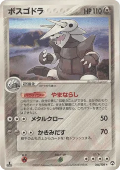 Aggron