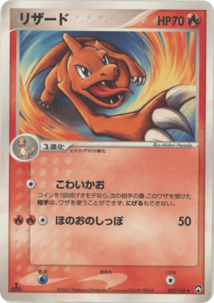 Charmeleon