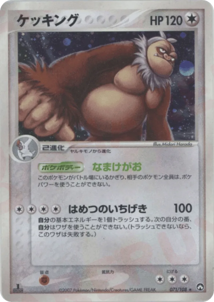 Slaking