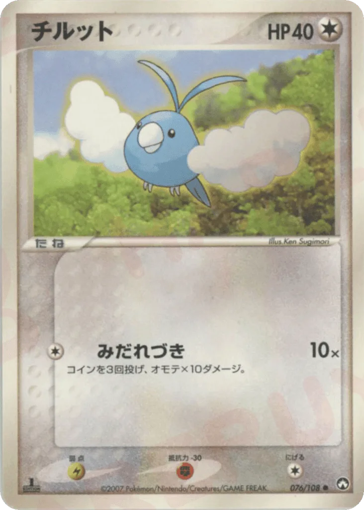 Swablu