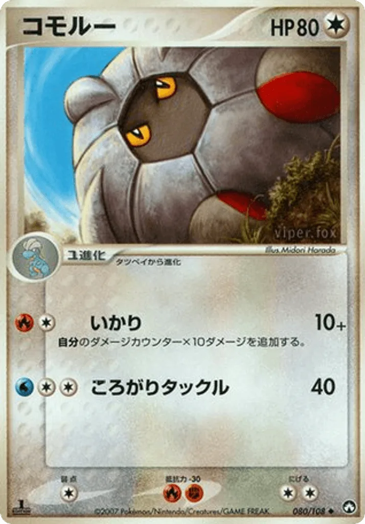 Shelgon