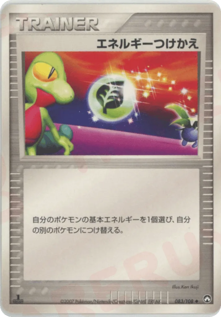 Energy Switch