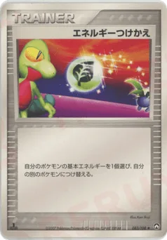 Energy Switch