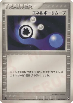 Energy Removal