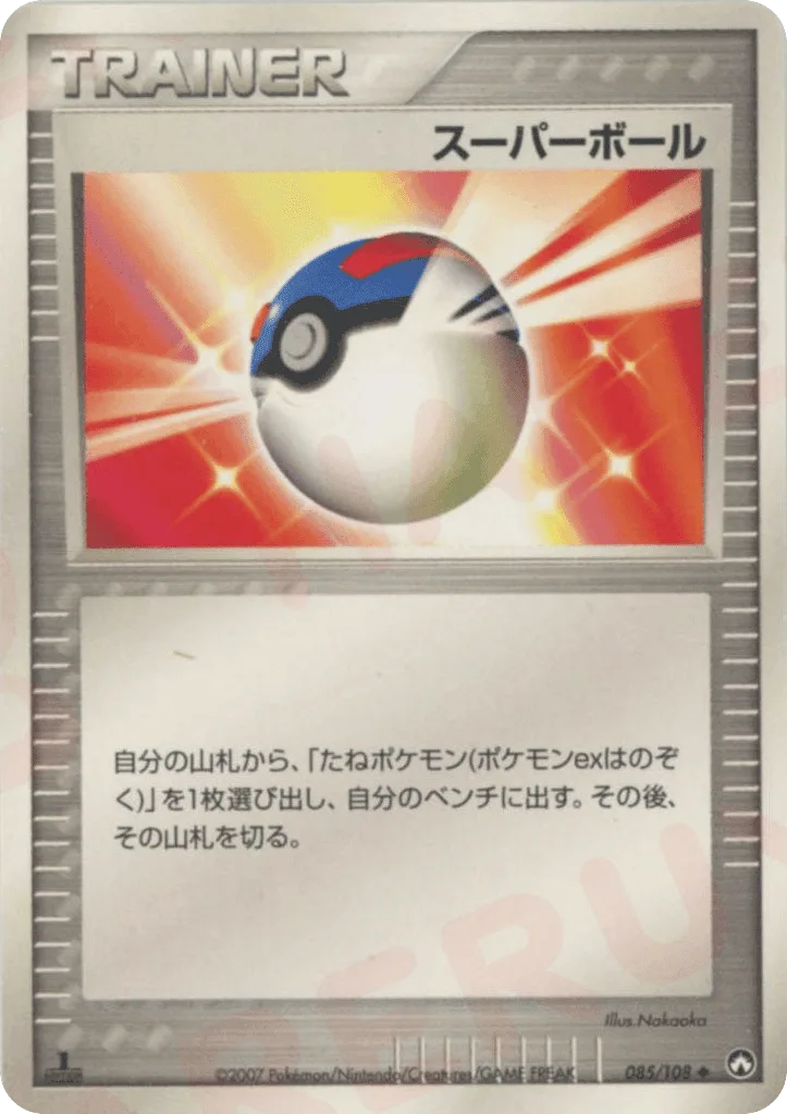 Great Ball