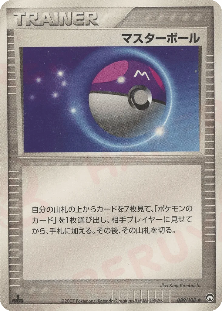 Master Ball